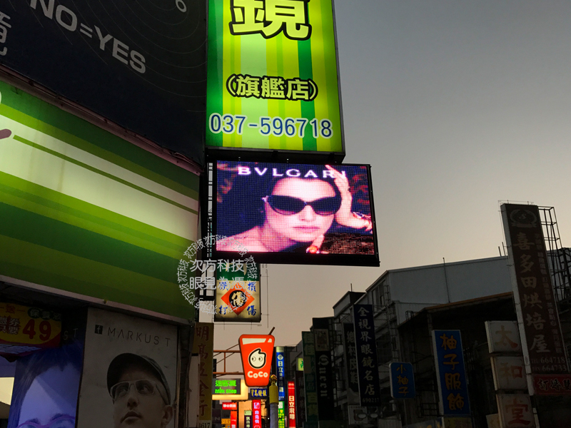 LED字幕機 苗栗頭份 伊喬眼鏡