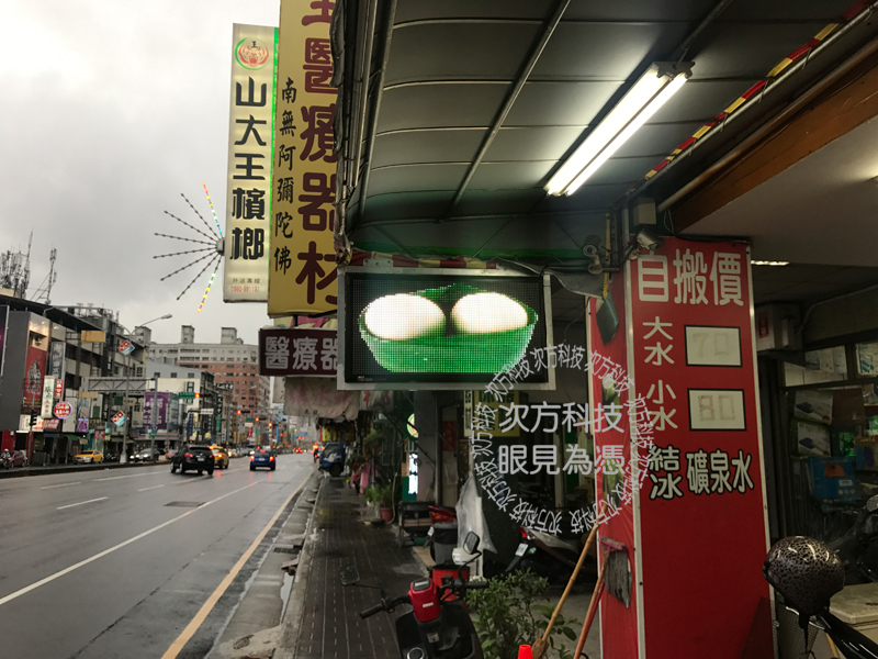 LED字幕機 台中北屯 金賀嘉