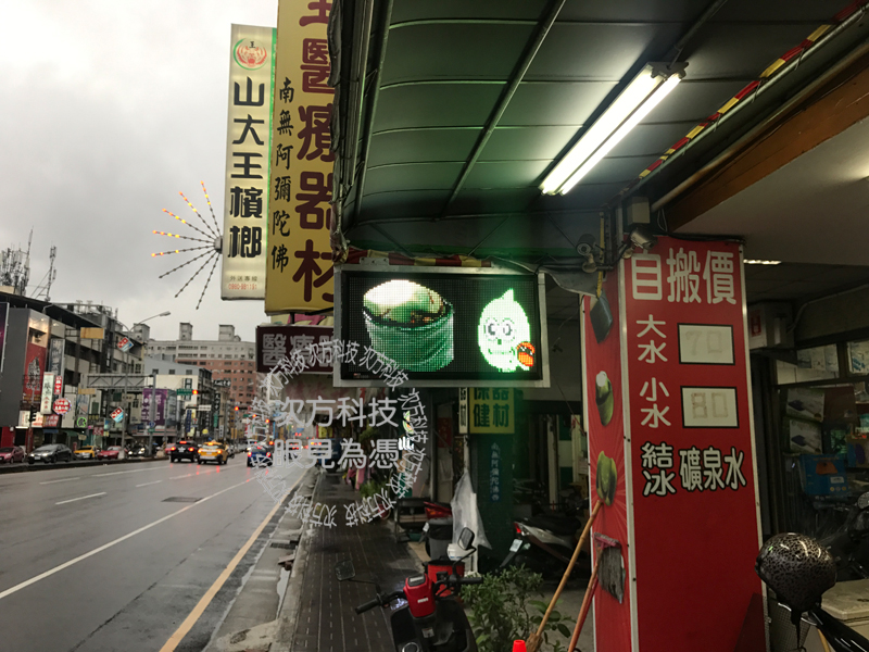 LED字幕機 台中北屯 金賀嘉