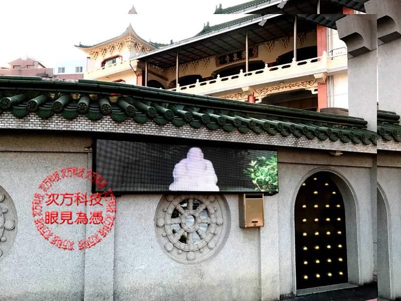 LED電視牆  新竹東區 龍泉寺