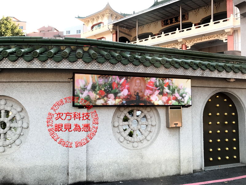 LED電視牆  新竹東區 龍泉寺