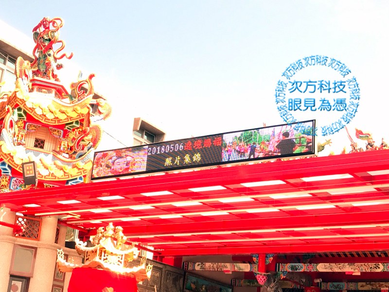 LED字幕機 台中草屯 敬天宮