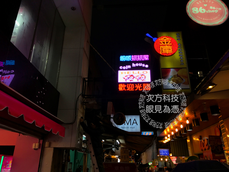 LED字幕機 台北 銅板娃娃屋