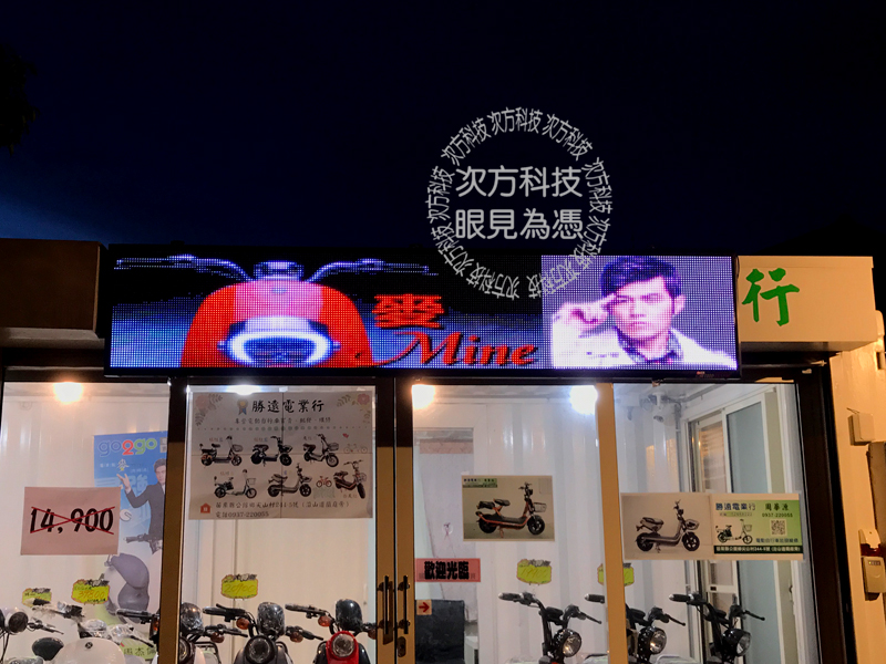 LED字幕機 苗栗 勝遠電動車