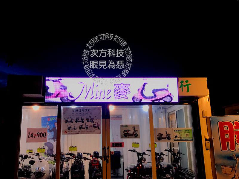 LED字幕機 苗栗 勝遠電動車