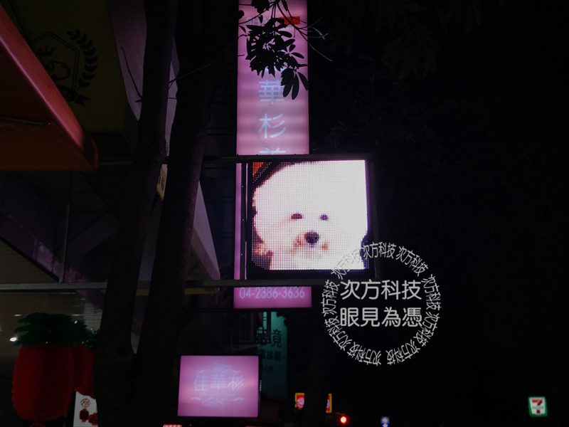 LED字幕機 台中南屯 周佳寵物