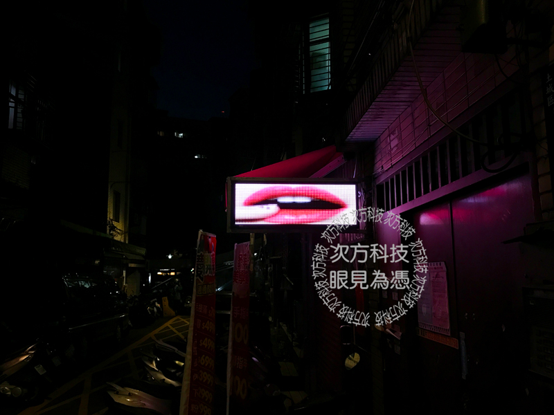 LED字幕機 土城 芙蓉美甲美睫