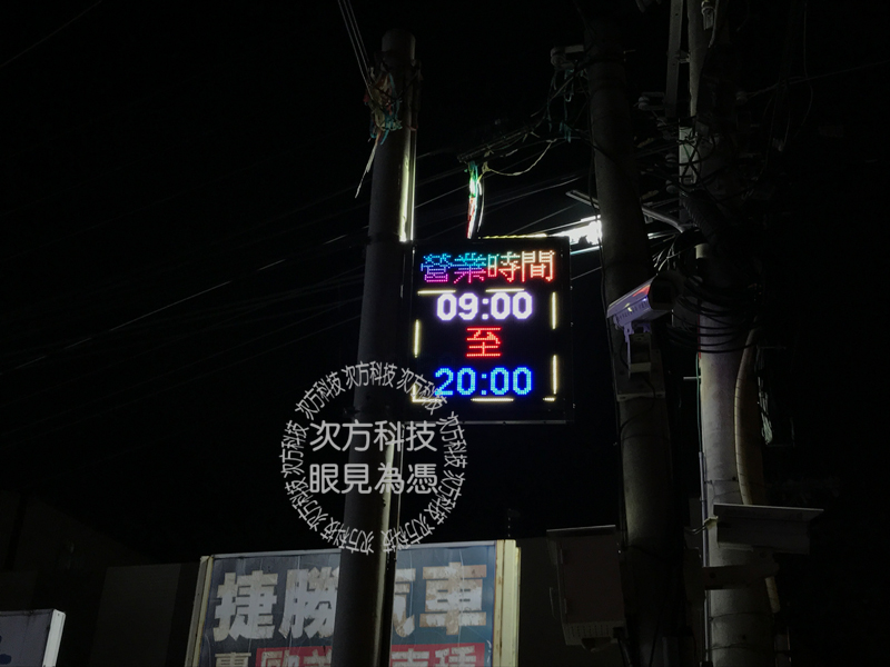 LED字幕機 台中太平 阿文車業