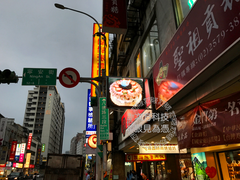 LED字幕機 台北松山 嘉鑫烘焙