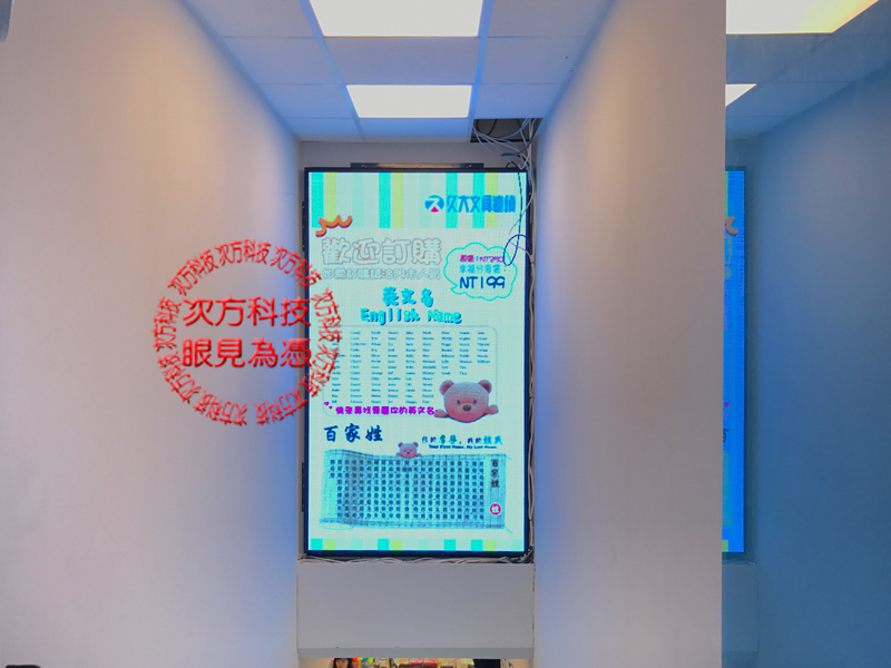 LED電視牆 台北 久大文具 P5