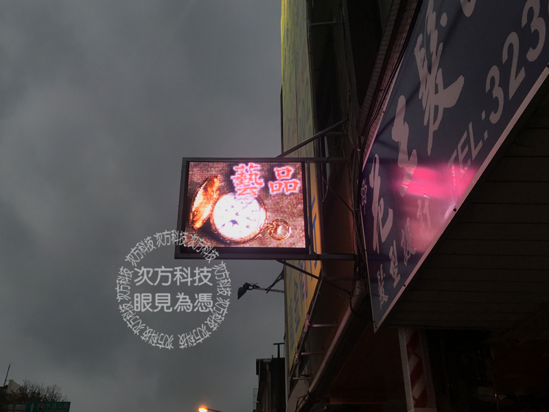 LED字幕機 苗栗市 古董買賣