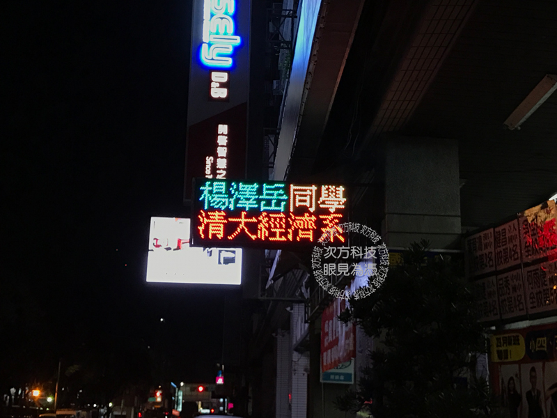 LED跑馬燈 台中 升學補習班