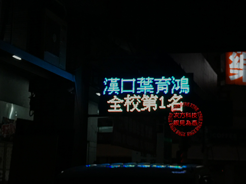 LED跑馬燈 台中 聞道補習班