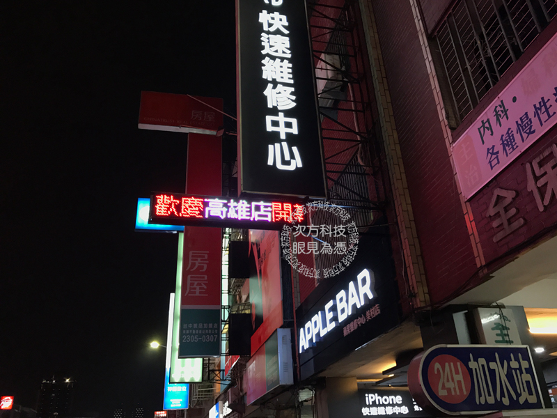 LED跑馬燈 台中 apple手機維修