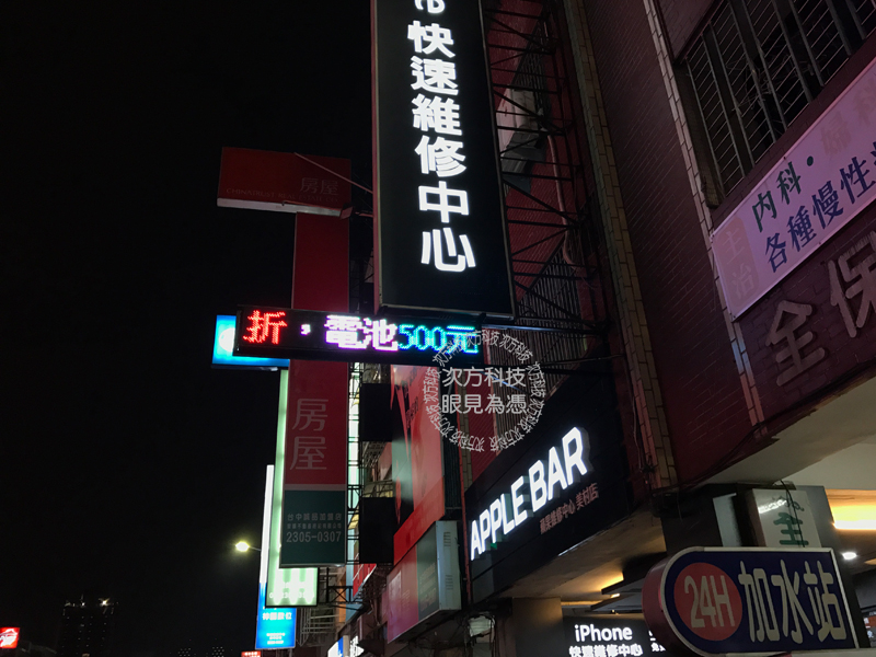 LED跑馬燈 台中 apple手機維修