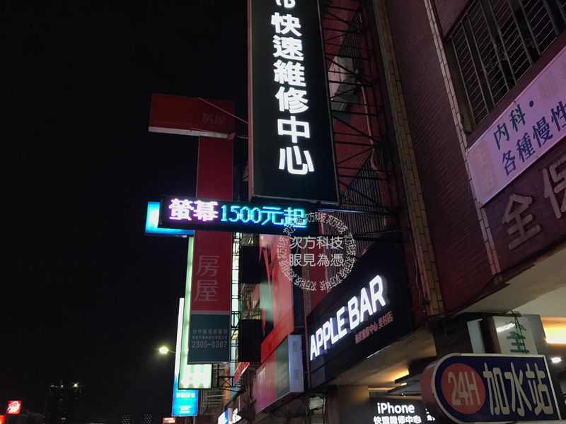 LED跑馬燈 台中 apple手機維修