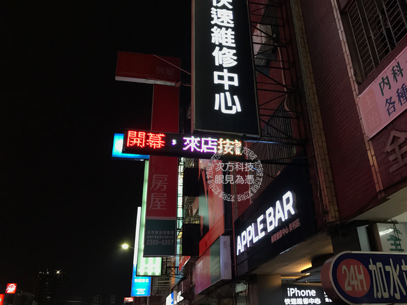 LED跑馬燈 台中 apple手機維修