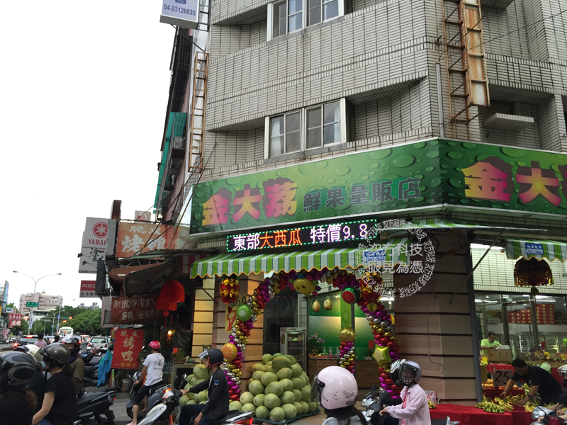 LED跑馬燈 台中 金大荔水果行