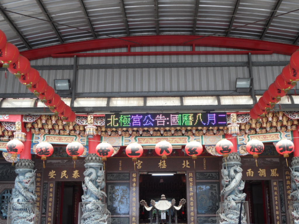 LED跑馬燈 高雄苓雅 北極殿