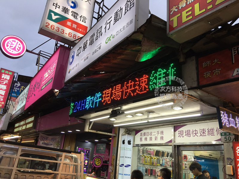 LED跑馬燈 台北 中華電訊行動