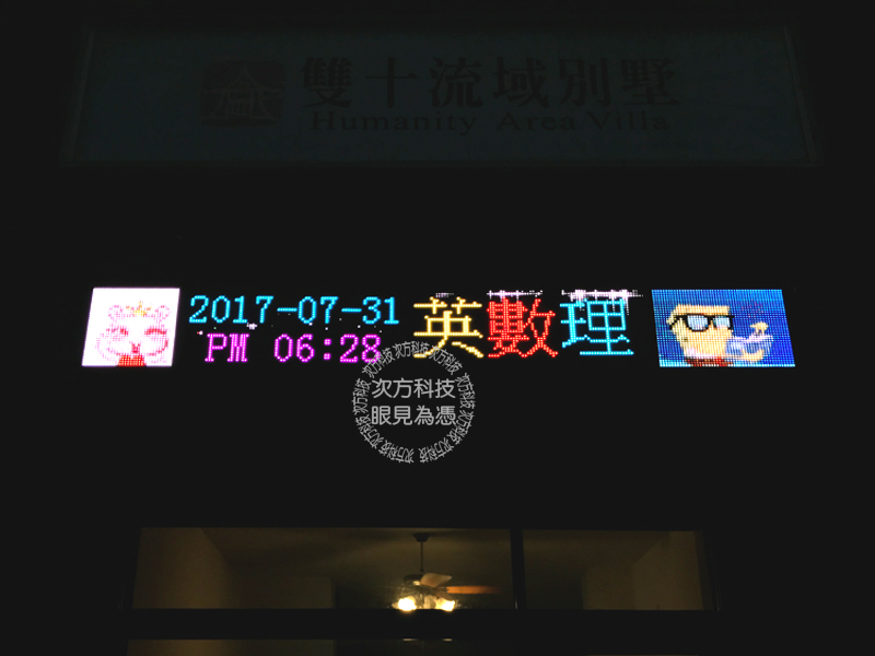 LED跑馬燈 台中 英數理家教班