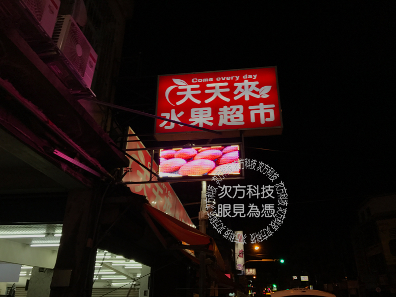 LED字幕機 苗栗 天天來水果行