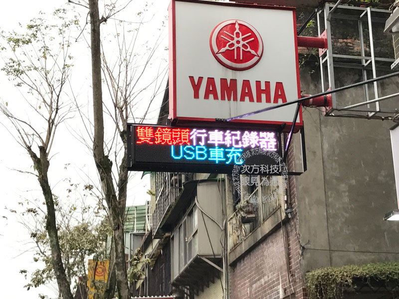 LED字幕機 台北文山 福宥車業