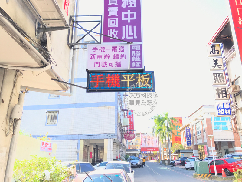 LED跑馬燈 南投 Q3c電信