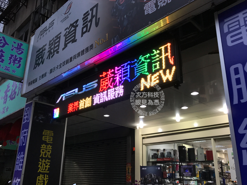 LED電視牆 台北 葳穎電腦資訊