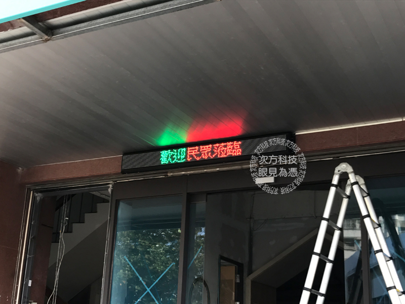 LED跑馬燈 台南 南瀛親子館