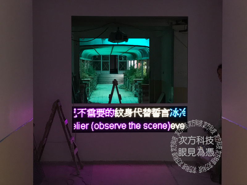 LED字幕機 台北 生活美學