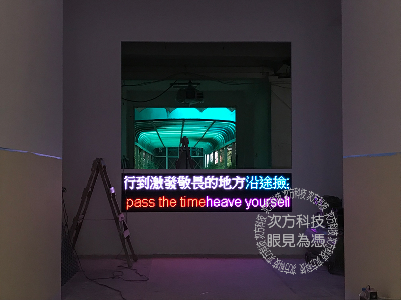 LED字幕機 台北 生活美學