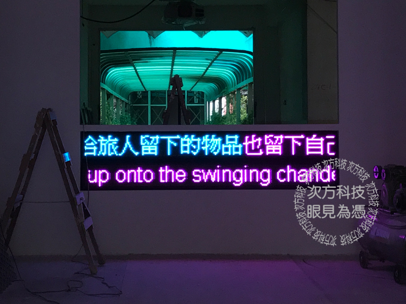 LED字幕機 台北 生活美學