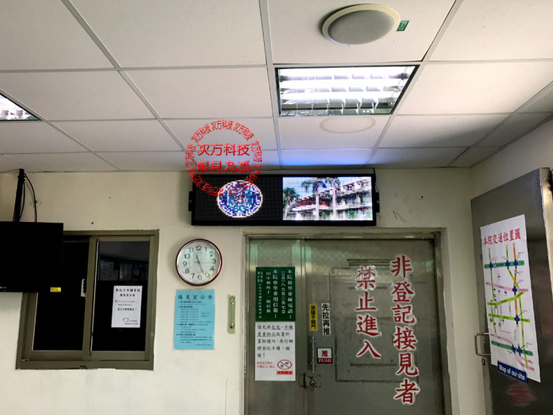 LED跑馬燈 彰化 少年輔育院