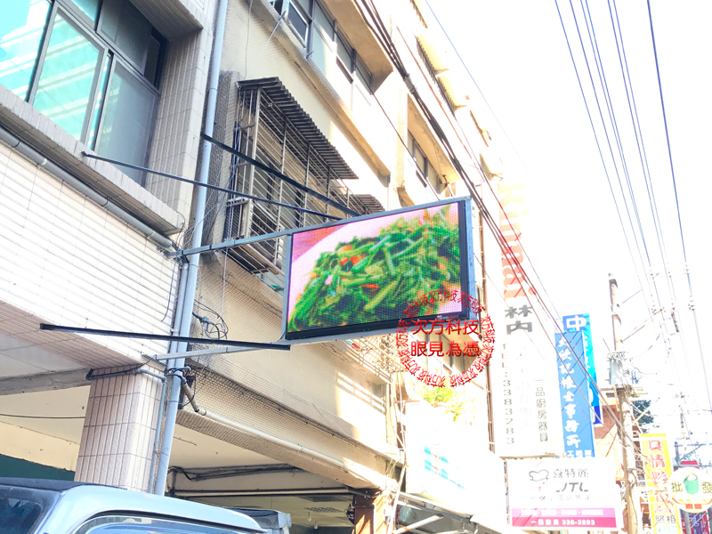 LED電視牆 桃園 宵夜熱炒