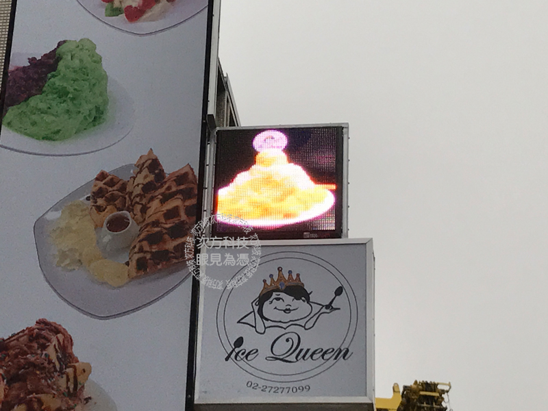 LED字幕機 台北 Ice Queen冰