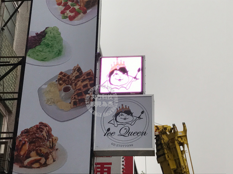 LED字幕機 台北 Ice Queen冰
