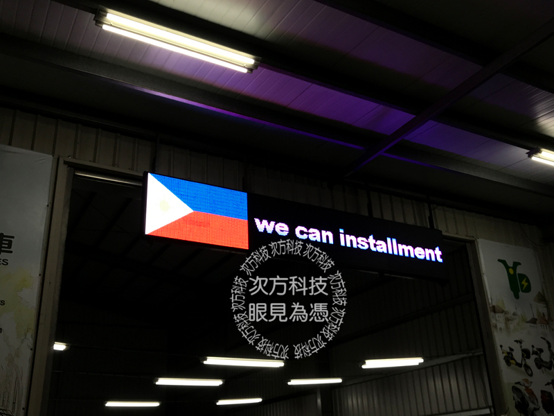 LED電視牆 台南 永帝電動車