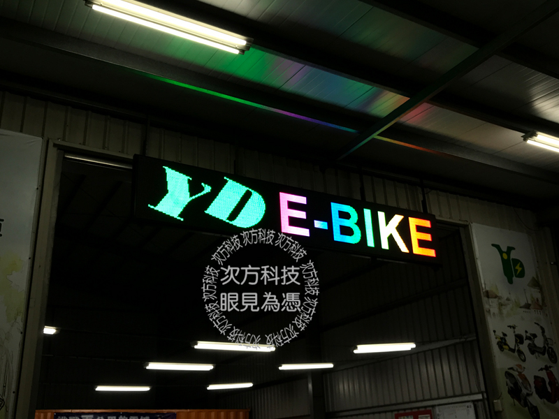 LED電視牆 台南 永帝電動車