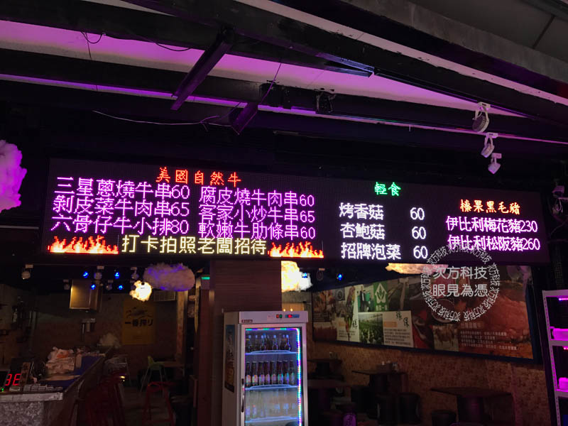 LED電視牆 台北 台灣燒肉