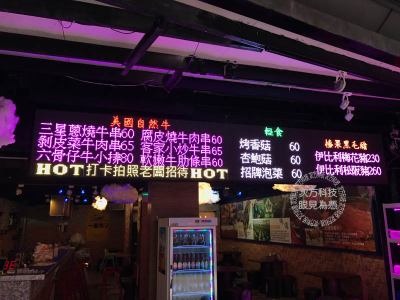 LED電視牆 台北 台灣燒肉