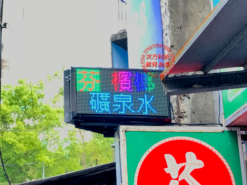 LED字幕機 桃園龜山 阿芬檳榔