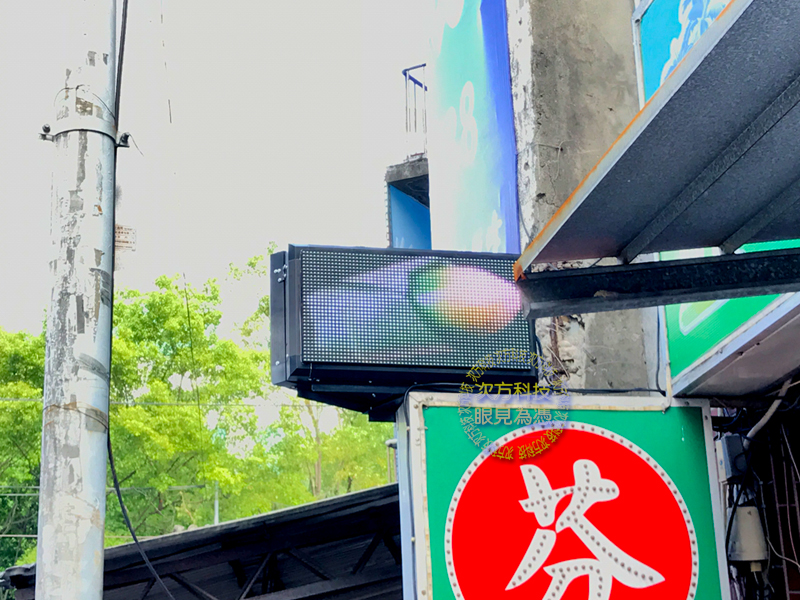 LED字幕機 桃園龜山 阿芬檳榔