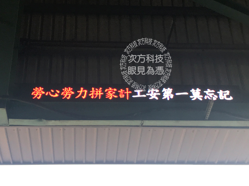 LED字幕機 彰化 大將作工程
