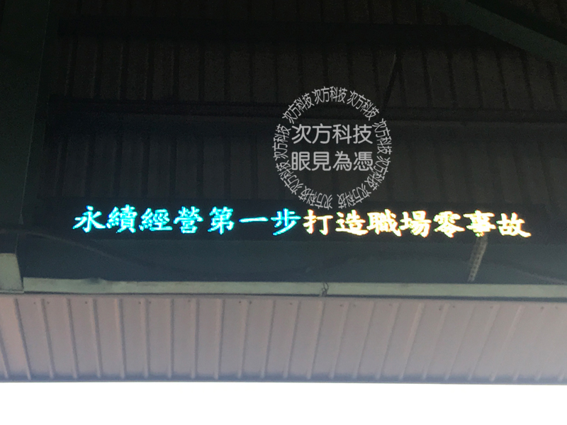 LED字幕機 彰化 大將作工程