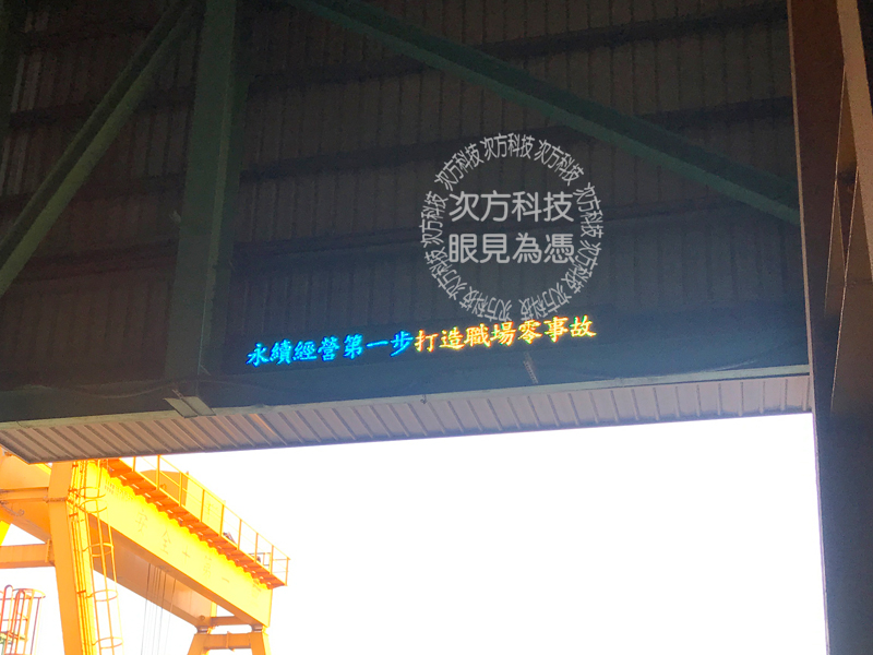 LED字幕機 彰化 大將作工程