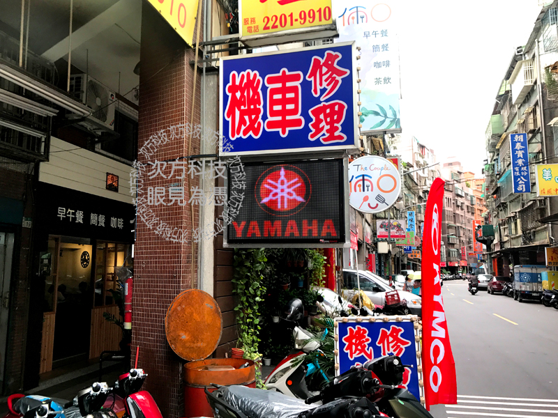 LED字幕機 新北新莊 冠威機車