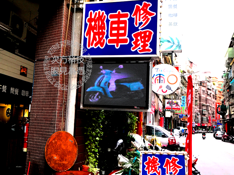 LED字幕機 新北新莊 冠威機車