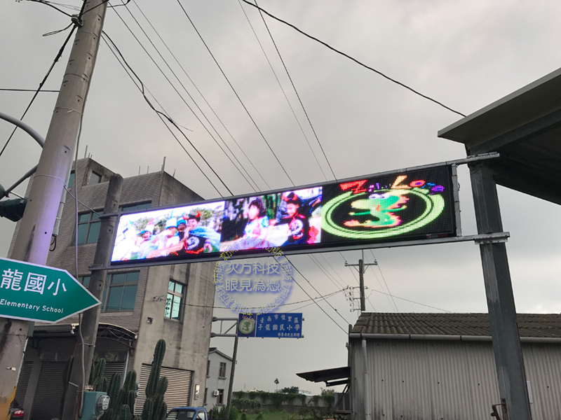 LED電視牆 台南佳里 子龍國小