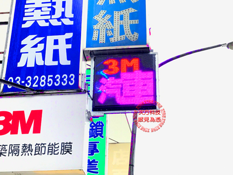 LED字幕機 桃園 鴻旺汽車隔熱
